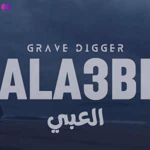 Grave Digger的專輯العبي