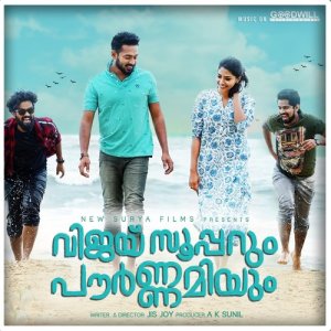 Vijay Superum Pournamiyum (Original Motion Picture Soundtrack) dari Prince George