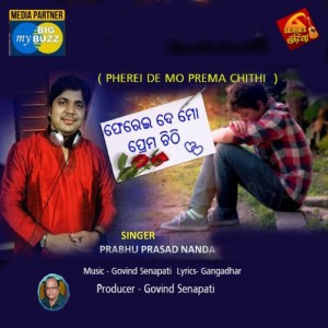 Listen to Pherei De Mo Prema Chithi song with lyrics from Prabhu Prasad Nanda
