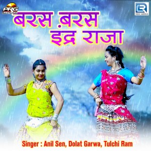 Listen to Baras Baras Indarraja song with lyrics from Anil Sen