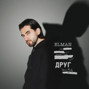 Dengarkan Друг lagu dari ELMAN dengan lirik