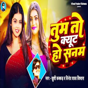 Album Tum To Cute Ho Sanam from Khushi Kakkar