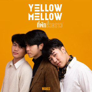 Listen to ที่พัก (ชั่วคราว) song with lyrics from Yellow Mellow