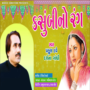 Album Kasumbi No Rang from 
