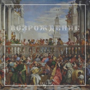 Listen to Moshpit (Explicit) song with lyrics from Jello