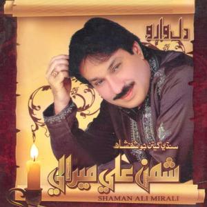 Dengarkan lagu Suhenran Rukh Mu Dittha nyanyian Shaman Ali Mirali dengan lirik