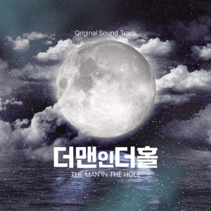 ดาวน์โหลดและฟังเพลง 도시의 달 พร้อมเนื้อเพลงจาก Gang Seong