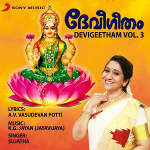 Sujatha的專輯Devigeetham, Vol. 3
