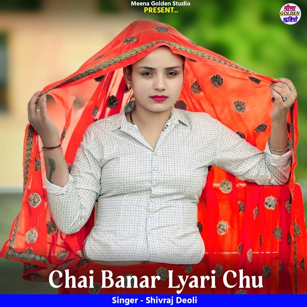 Chai Banar Lyari Chu