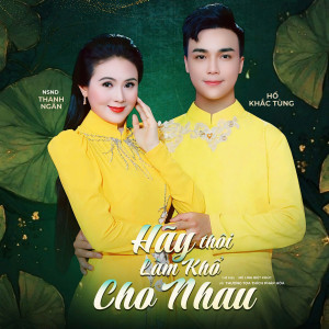收聽Hồ Khắc Tùng的Hãy Thôi Làm Khổ Cho Nhau歌詞歌曲