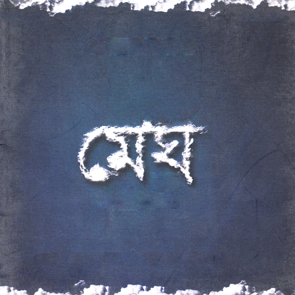 Brishti