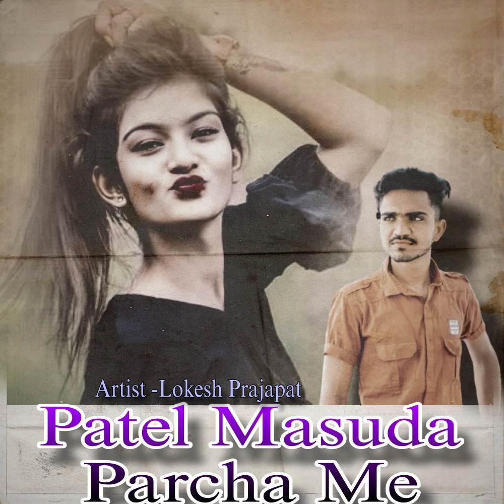 Patel Masuda Parcha Me