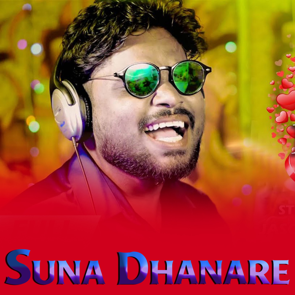 Suna Dhanare