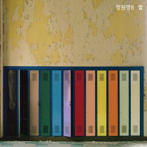 收听Chung Won Young的Adele 2021 Remastered Version歌词歌曲