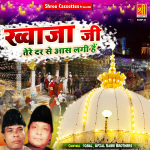 Dengarkan lagu Yaad Aaye Ajmer Sajan Ki Pyase Jaage nyanyian Iqbal dengan lirik