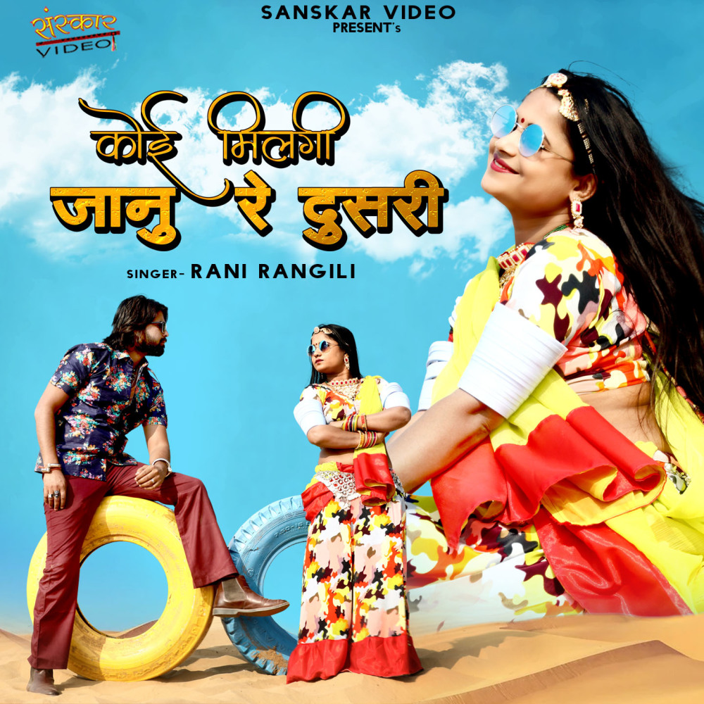 Mane Chod Pachtave Lo
