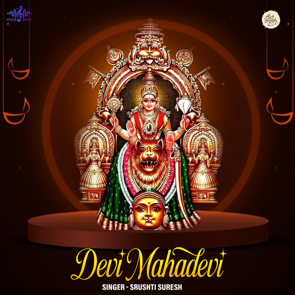 Devi Mahadevi