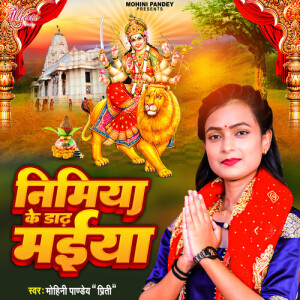 Mohini Pandey Priti的专辑Nimiya Ke Dadh Maiya