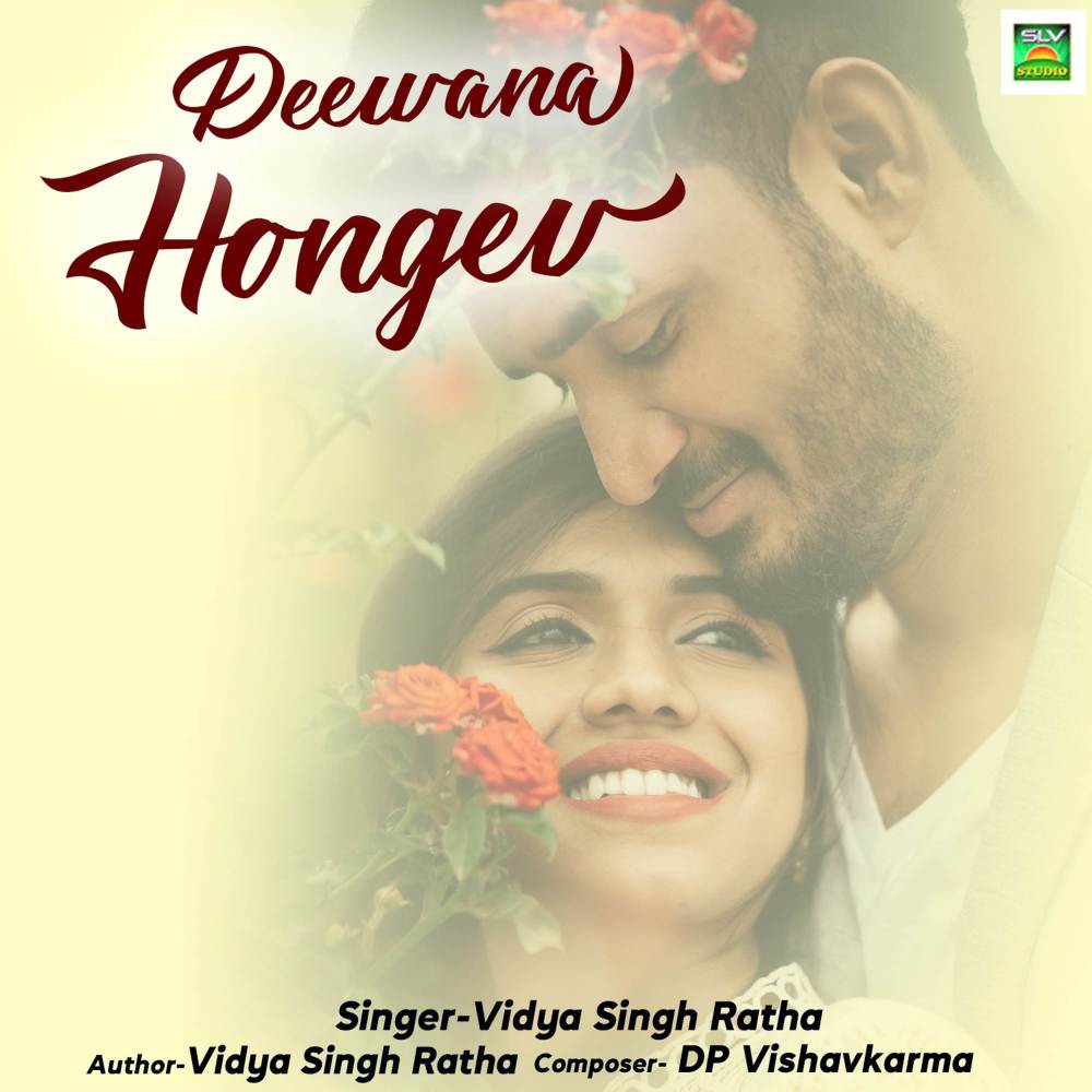 Deewana Hongev