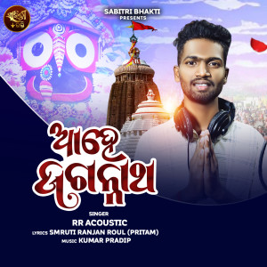 Album Ahe Jagannatha from RR ACOUSTIC