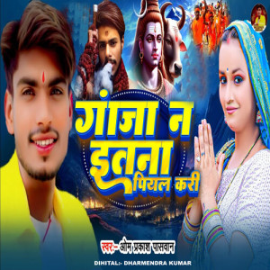 Album Ganja Na Itna Piyal Kari from 