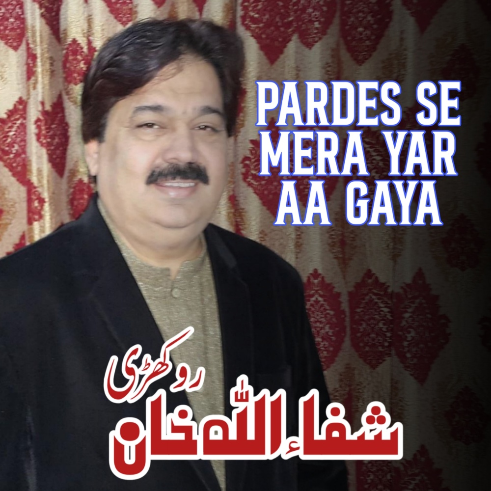 Pardes Se Mera Yar Aa Gaya