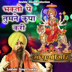 Album Bhakto Pe Tumne Kripa Kari from Lakhbir Singh Lakha