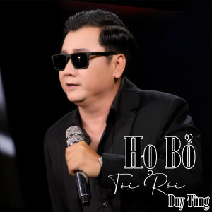 收聽Duy Tùng的Hỏi Anh Hỏi Em (Instrumental)歌詞歌曲