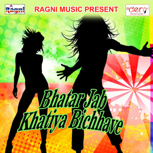 Listen to Kaise Karab Mai Ke Pujanwa song with lyrics from Simran Shukla