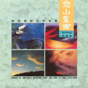 收聽陳世興的海洋 Ocean歌詞歌曲
