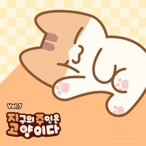 Album CATS ARE MASTERS OF THE WORLD OST Vol.7 from 