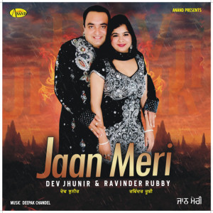 Dengarkan Jaan Meri lagu dari Dev Jhunir dengan lirik