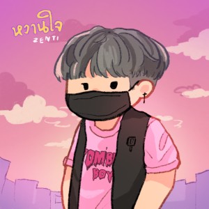 Dengarkan lagu หวานใจ nyanyian ZENTI dengan lirik