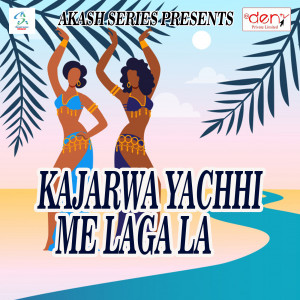 收听Munmun Kaushik的Tempu Se Naihar Chal Jaib歌词歌曲