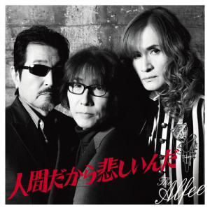 收聽THE ALFEE的Ningendakara Kanashiinda歌詞歌曲