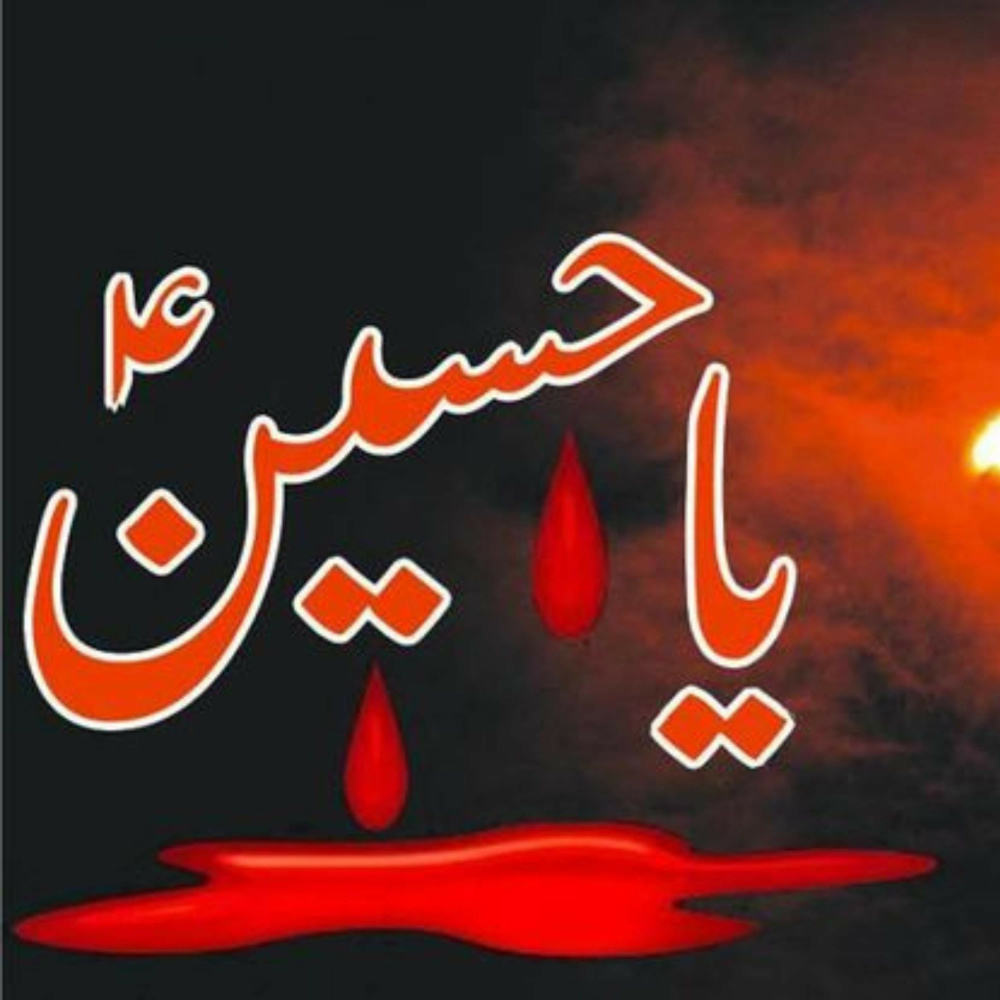 Dua e Ashura Se Kya Zindagi Ka Bima Ho Jaata Hai - Mufti Akmal Madani