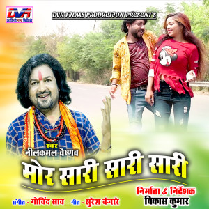 Listen to Mor Sari Sari Sari song with lyrics from Nilkamal Vaishnav