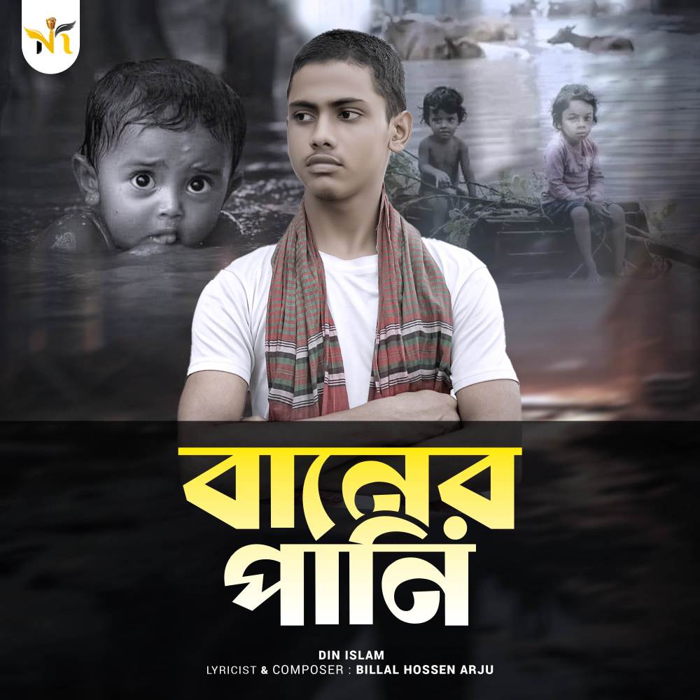 Baner Pani