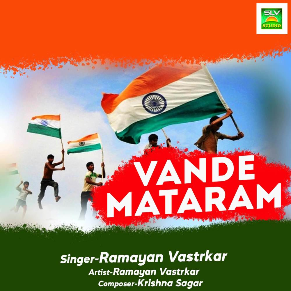 Vande Mataram