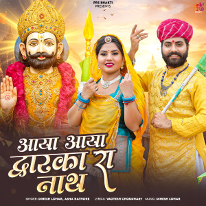 Listen to Aaya Aaya Dwarka Ra Nath song with lyrics from Dinesh Lohar
