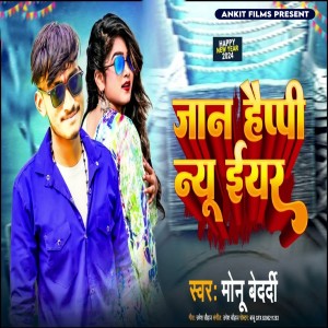 Monu Bedardi的專輯Jaan Happy New Year