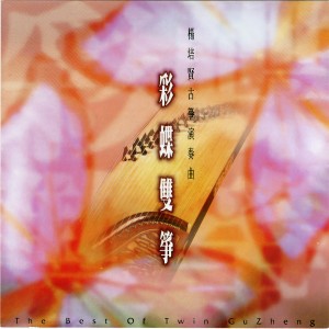 收聽楊培賢的京華春夢歌詞歌曲