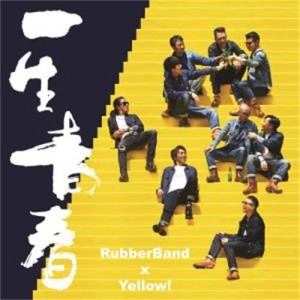 Album Yi Sheng Qing Chun oleh Yellow!