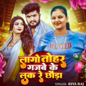 Listen to Lago Tohar Gajabe Ke Look Re Chhauda song with lyrics from Riya Raj