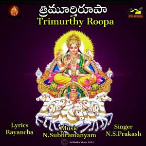 Listen to TRIMURTHIROOPA song with lyrics from N.S. Prakesh