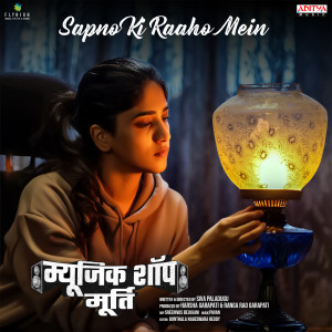 Album Sapno Ki Raaho Mein (From "Music Shop Murthy") oleh Pavan
