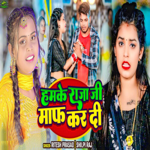 Listen to Hamke Raja Ji Maf Kar Di song with lyrics from Ritesh Prasad