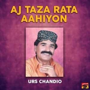 ดาวน์โหลดและฟังเพลง Sawal Aa Subhu Saan พร้อมเนื้อเพลงจาก Urs Chandio