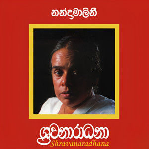 Album Shrawanaradhana from Nanda Malini