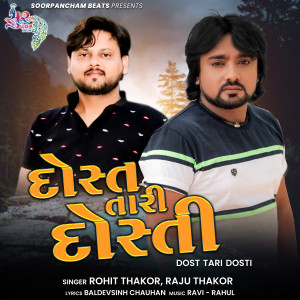 Listen to Dost Tari Dosti song with lyrics from Rohit Thakor